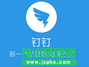 釘釘如何在電腦客戶端修改昵稱、頭像等個人信息？ 三聯(lián)