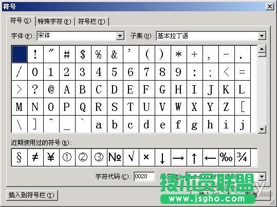 教你玩轉(zhuǎn)WPS Office的符號(hào)欄