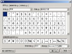 教你玩轉(zhuǎn)WPS Office的符號(hào)欄