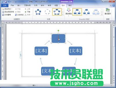 在SmartArt圖形中輸入文字