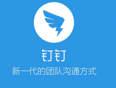 釘釘?shù)卿涬娔X客戶端的時(shí)候提示網(wǎng)絡(luò)不穩(wěn)定，無(wú)法登錄？