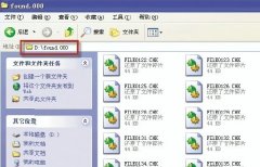 found.000是什么文件夾