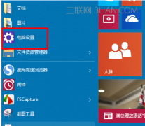 win10屏幕鍵盤怎么使用