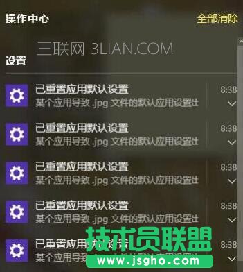 win10系統(tǒng)出現(xiàn)重置默認應用失敗怎么解決 三聯(lián)