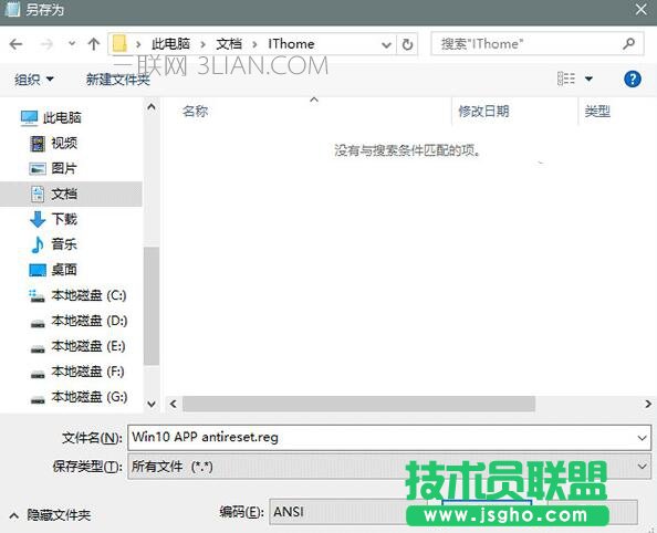 win10系統(tǒng)出現(xiàn)重置默認應用失敗怎么解決