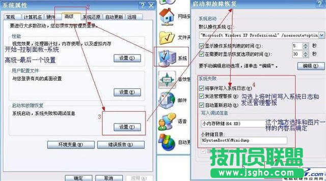 wimfilter.sys導(dǎo)致藍(lán)屏的解決方法 三聯(lián)教程