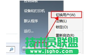 win7重裝提示當(dāng)前用戶受限怎么解決 三聯(lián)