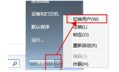 win7重裝提示當(dāng)前用戶受限怎么解決