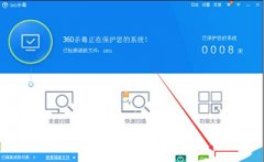 360殺毒怎么進行垃圾廣告攔截