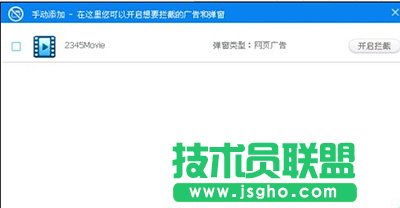 360殺毒怎么進(jìn)行垃圾廣告攔截