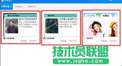 360殺毒怎么進(jìn)行垃圾廣告攔截