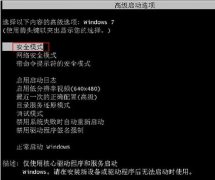 Win7系統(tǒng)不能正常關(guān)機(jī)的解決教程