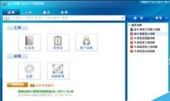 金山詞霸屏幕取詞怎么用?