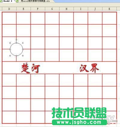 娛樂(lè)辦公 用WPS表格制作精美象棋棋局