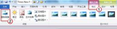 巧用Word2010處理圖片背景