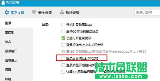 禁止qq寵物啟動,怎樣禁止qq寵物啟動,如何禁止qq寵物啟動,qq寵物怎么禁止啟動