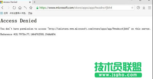 Win10應用商店網(wǎng)頁版出現(xiàn)白屏提示“Access Denied”什么原因  三聯(lián)