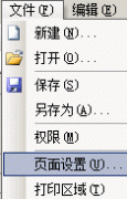 Excel將超出的部分自動縮小打印