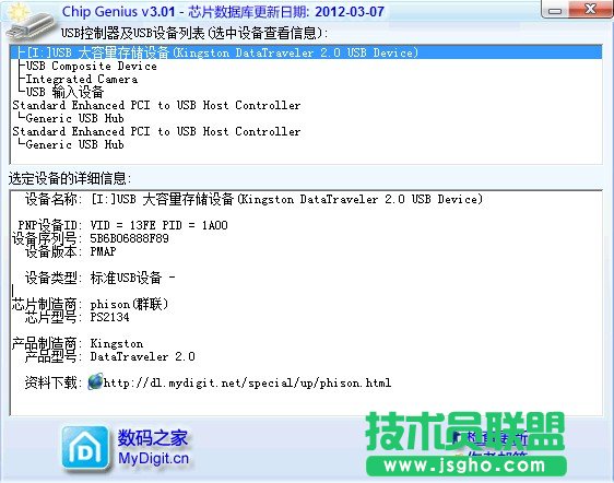 u盤無法完成格式化終極解決方案 三聯(lián)教程