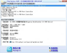 u盤無法完成格式化終極解決方案