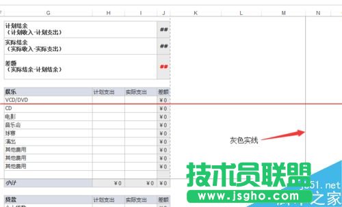 Excel2013中灰色實線框影響打印范圍的解決辦法   三聯(lián)