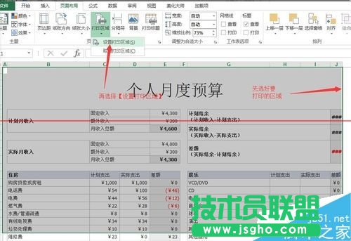 Excel2013中灰色實線框影響打印范圍的解決辦法