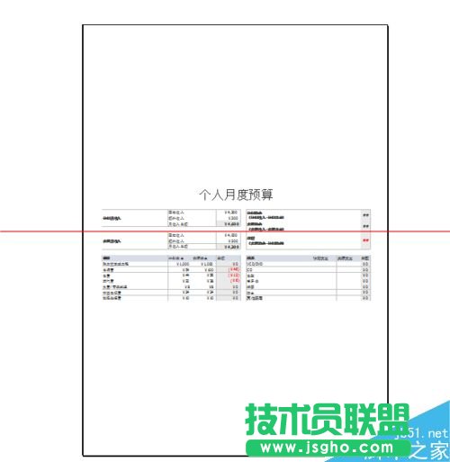 Excel2013中灰色實線框影響打印范圍的解決辦法