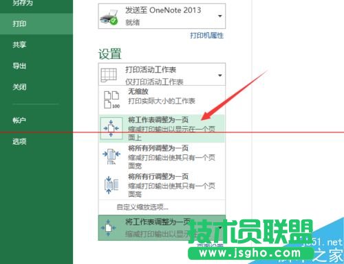 Excel2013中灰色實線框影響打印范圍的解決辦法