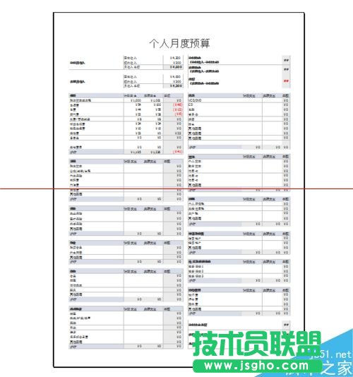 Excel2013中灰色實線框影響打印范圍的解決辦法