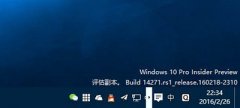 Win10預(yù)覽版14271任務(wù)欄白框箭頭怎么去掉