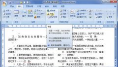 Word2007巧用書簽功能準(zhǔn)確定位