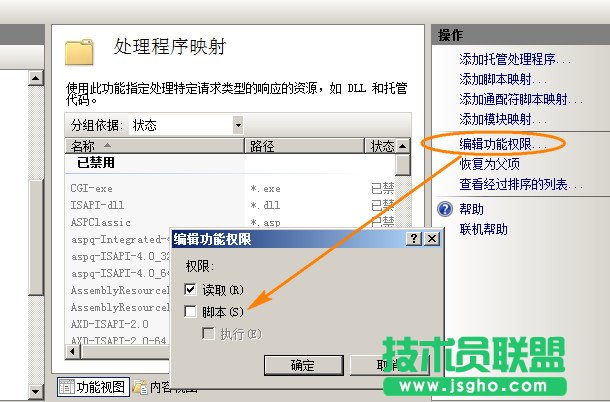 如何取消服務(wù)器/主機空間目錄腳本的執(zhí)行權(quán)限