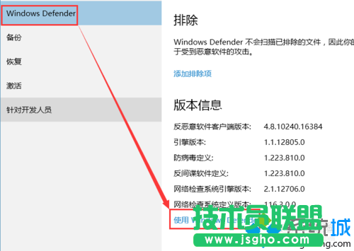 Windows10系統(tǒng)打開“受限周期掃描”功能的步驟4