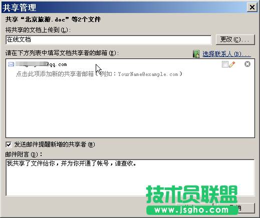 輕松共享 WPS Office 2010云辦公技巧集錦