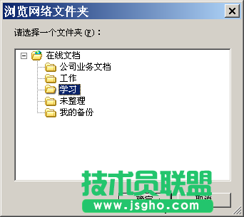 輕松共享 WPS Office 2010云辦公技巧集錦