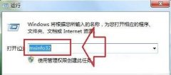 Win7純凈版系統(tǒng)使用命令查看后臺(tái)正在運(yùn)行程序的方法
