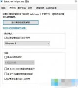 Windows10系統(tǒng)無法安裝守望先鋒怎么辦