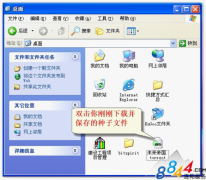 用比特精靈下載文件全程圖文指導(dǎo)教程