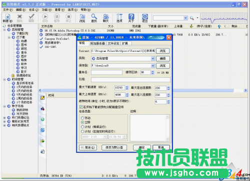 用比特精靈下載文件全程圖文指導(dǎo)教程