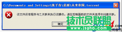 用比特精靈下載文件全程圖文指導(dǎo)教程