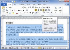 Word2010中對齊方式的詳解