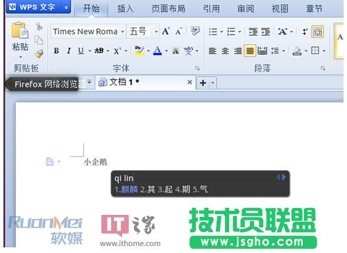 中文版Ubuntu“麒麟”特色功能介紹