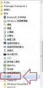 win7系統(tǒng)禁止瀏覽器網(wǎng)頁(yè)自動(dòng)下載文件的方法