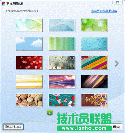 色彩隨心變 快樂體驗WPS換膚功能