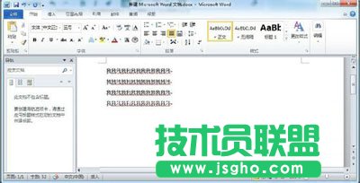 word2010中設(shè)置行間距有妙招