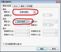 WPS技巧：手把手教你制作紅頭文件