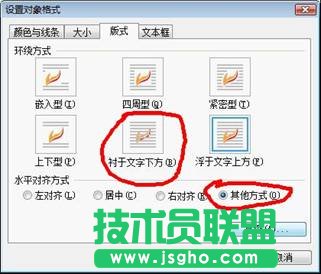 WPS技巧：手把手教你制作紅頭文件