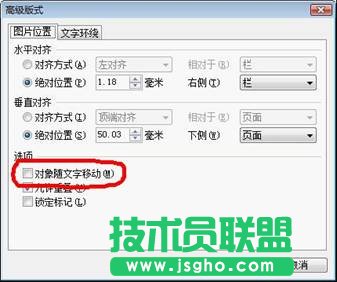 WPS技巧：手把手教你制作紅頭文件