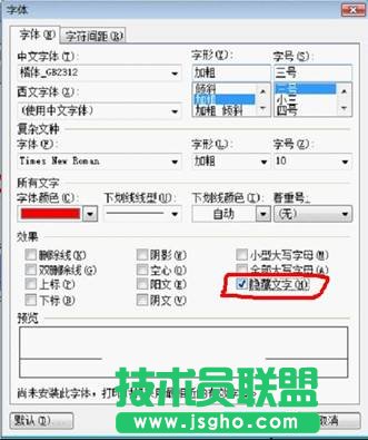 WPS技巧：手把手教你制作紅頭文件