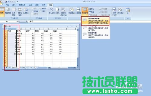 EXCEL 如何讓表格的首行或首列固定不動(dòng)不滾動(dòng)?